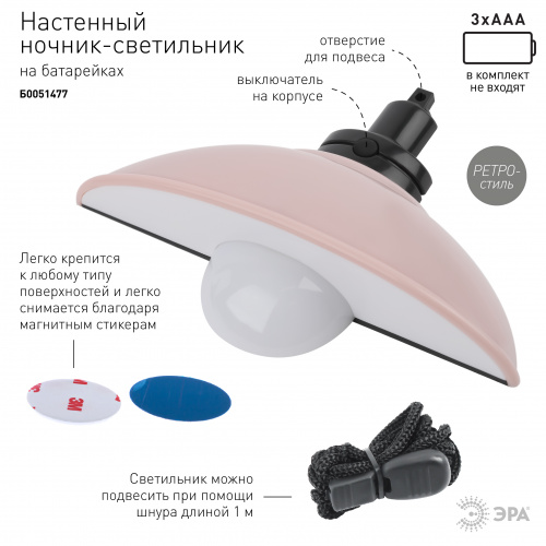 Светильник-ночник светодиодный ЭРА NLED-487-1W-SW-P настенный на батарейках с выключателем розовый (1/24) (Б0051477) фото 10