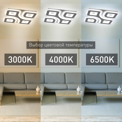 Светильник светодиодный ЭРА потолочный GEO с ДУ SPB-6 GEO-4 RC 75 с пультом 75Вт (Б0050919) фото 4