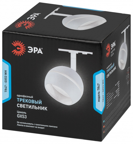 Трековый светильник однофазный ЭРА TR47 - GX53 WH под лампу GX53 белый (1/50) (Б0054155) фото 11