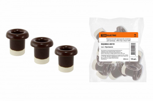 Изолятор керамический проходной для провода «ЭКО» бук (10шт) TDM (10/750) (SQ2802-0019) Изолятор керамический проходной для провода «ЭКО» бук (10шт) TDM (10/750) (SQ2802-0019)