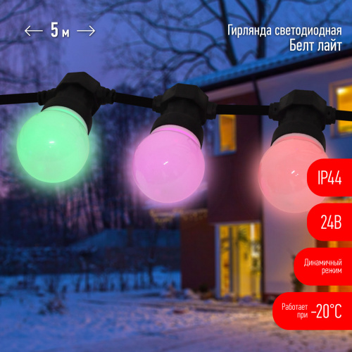 Гирлянда светодиодная ЭРА ERABL-MK52 Белт Лайт набор 5 м 10 RGB LED дин.реж с трансформ.каучук 24В IP44 (1/6) (Б0047956) фото 9