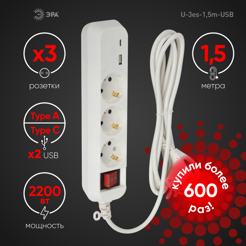 Удлинитель ЭРА UB-3es-1,5m-USB c заземлением с выключателем 3 розетки + 1xUSBA+1xUSBC 1,5м 10А (1/20) (Б0052897) фото 12