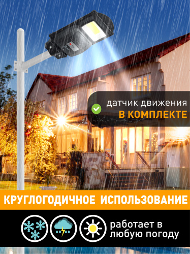 Светильник ЭРА консольный на солн. бат. COB 20W с датч. движения ПДУ 450 lm 5000K IP65 (6/144) (Б0046791) фото 14