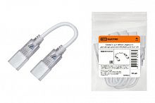 Коннектор для гибкого соединения двух светодиодных лент SMD5050-220 В-RGB TDM (1/10/200) (SQ0331-0121)