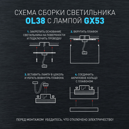 Светильник ЭРА накладной настенно-потолочный спот OL38 BK под GX53 IP20 черный (1/50) (Б0056386) фото 13 Светильник ЭРА накладной настенно-потолочный спот OL38 BK под GX53 IP20 черный (1/50) (Б0056386) фото 13