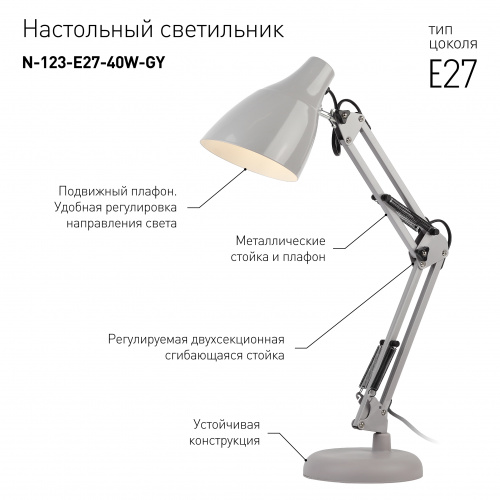 Светильник ЭРА настольный под лампу N-123-Е27-40W-GY серый (12/96) (Б0047199) фото 2