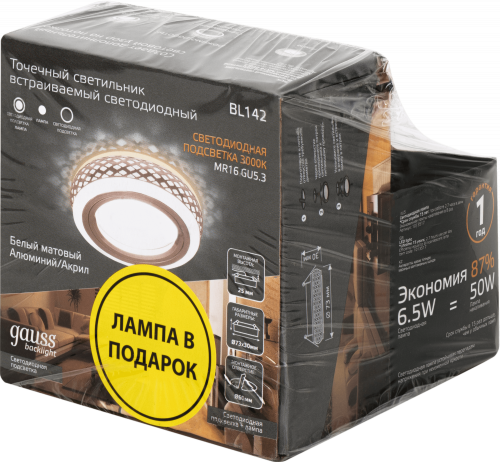 Светильник светодиодный GAUSS Backlight BL142 3W + Лампа MR16 6,5W 470lm 3000K GU5.3 (комплект) (BL142P)