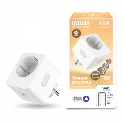 Умная Wi-Fi розетка Gauss Smart Home 2300W 207-253V дистанционное управление бытовыми приборами 10А IP20 c заземлением 1/6 (5510122)