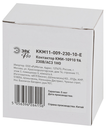 Контактор ЭРА PRO KKM11-009-230-10-E КМИ-10910 9А 230В/АС3 1НО (1/50) (Б0050425) фото 2
