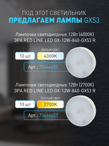 Светильник ЭРА накладной настенно-потолочный спот OL38 BK под GX53 IP20 черный (1/50) (Б0056386) фото 17 Светильник ЭРА накладной настенно-потолочный спот OL38 BK под GX53 IP20 черный (1/50) (Б0056386) фото 17