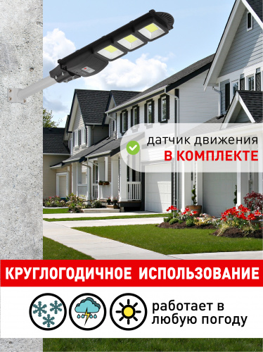 Светильник ЭРА консольный на солн. бат. COB 60W с датч. движ. ПДУ 1100lm 5000К IP65 (6/90) (Б0046795) фото 12