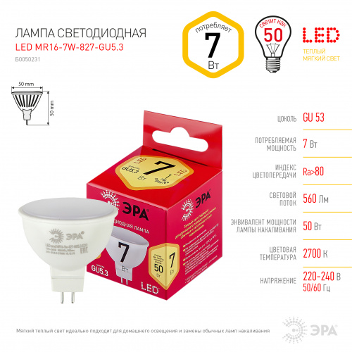 Лампа светодиодная ЭРА RED LINE LED MR16-7W-827-GU5.3 R GU5.3 7 Вт софит теплый белый свет (1/100) (Б0050231) фото 4