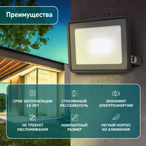Прожектор светодиодный ЭРА LPR-023-0-30K-030 30Вт 3000K 2400Лм IP65 (1/20) (Б0052858) фото 9