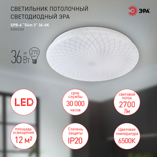 Светильник светодиодный ЭРА потолочный SPB-6 Slim 3 36-6K без ДУ 36Вт 6500K (1/20) (Б0053330) фото 2