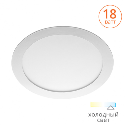 Светильник светодиодный WOLTA DLUS ультратонкий встраиваемый 18W 6000K 1350LM 225X13MM (20) (DLUS-18W-6K)