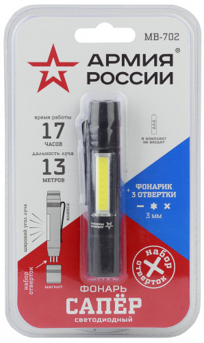 Фонарь ЭРА MB-702 АРМИЯ РОССИИ универсальный Сапер COB 1,5Вт, алюм, 3 отвертки, магнит, клипса, 1хААА, блистер (Б0030200)