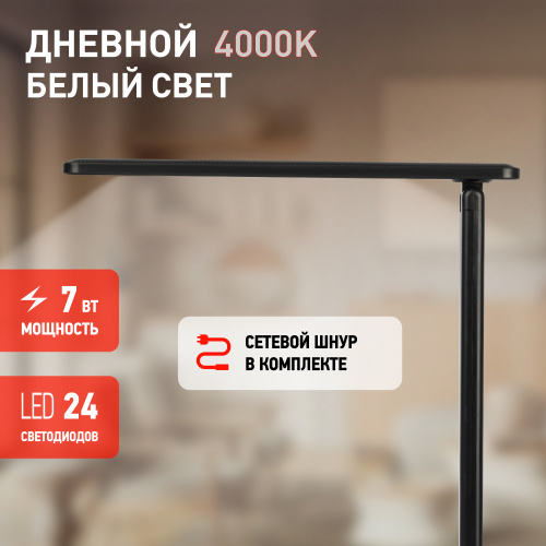 Светильник светодиодный ЭРА настольный NLED-508-7W-BK черный (1/40) (Б0059152) фото 13