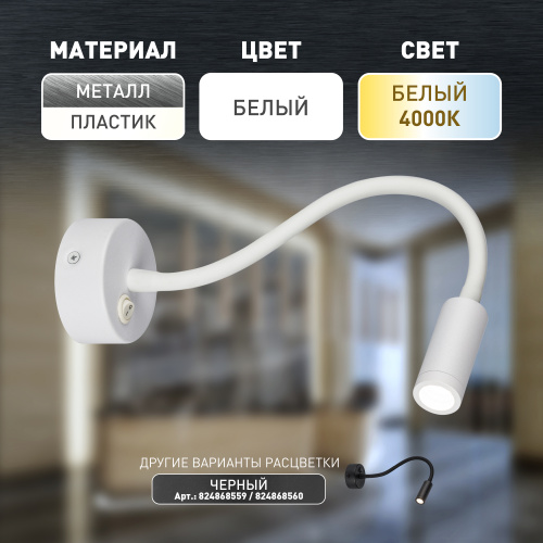 Светильник светодиодный ЭРА настенный декоративный WL 33 WH 3Вт IP20 белый (1/25) (Б0056392) фото 10 Светильник светодиодный ЭРА настенный декоративный WL 33 WH 3Вт IP20 белый (1/25) (Б0056392) фото 10