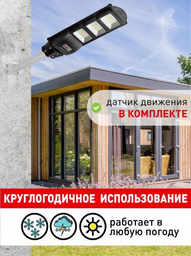Светильник ЭРА консольный на солн. бат. SMD 60W с датч. движ. ПДУ 1000lm 5000К IP65 (6/90) (Б0046801) фото 11