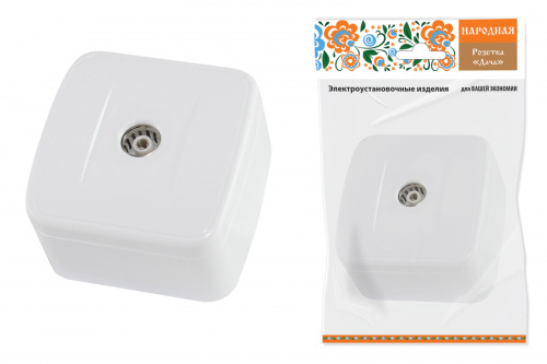 Розетка TВ простая (0-2400 Гц, "мама") открытой установки, IP20 белая "Дача" Народная (1/12/120) (SQ1824-0013) Розетка TВ простая (0-2400 Гц, "мама") открытой установки, IP20 белая "Дача" Народная (1/12/120) (SQ1824-0013)