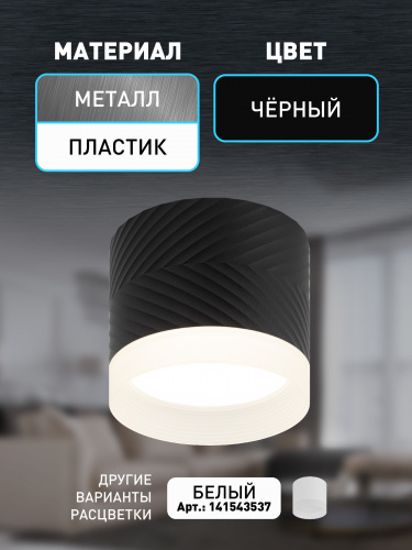 Светильник ЭРА накладной настенно-потолочный спот OL38 BK под GX53 IP20 черный (1/50) (Б0056386) фото 16 Светильник ЭРА накладной настенно-потолочный спот OL38 BK под GX53 IP20 черный (1/50) (Б0056386) фото 16