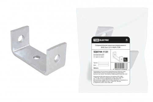 Соединительная шина для реверсивного ВНК (3шт.) (315-400А) TDM (1/150) (SQ0744-1131)