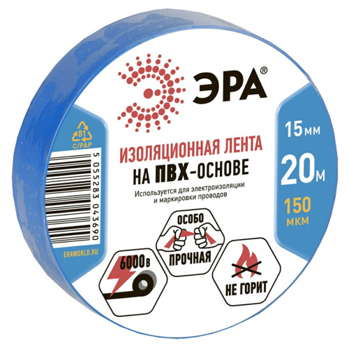 Изолента ЭРА 43706/43690 15мм*20м, синяя (10/200/7200) фото 3