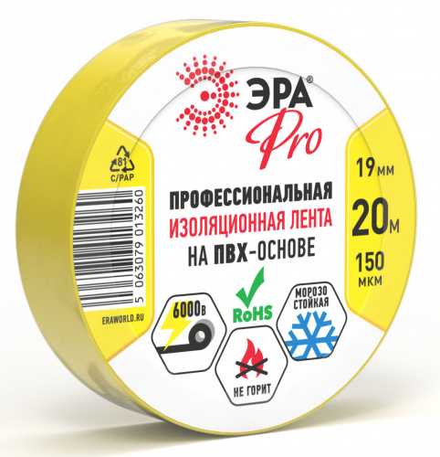 Изолента ЭРА PRO PRO150YEL ПВХ профессиональная 19мм х 20м 150 мкм, желтая (1/200) (Б0057289)