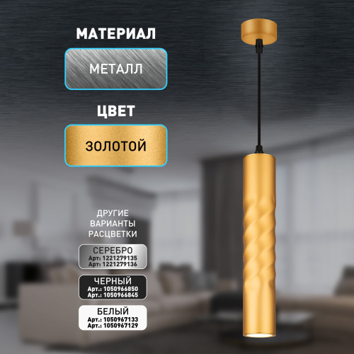 Cветильник ЭРА потолочный подвесной PL24 GD MR16 GU10 IP20 золото (1/25) (Б0059812) фото 11 Cветильник ЭРА потолочный подвесной PL24 GD MR16 GU10 IP20 золото (1/25) (Б0059812) фото 11