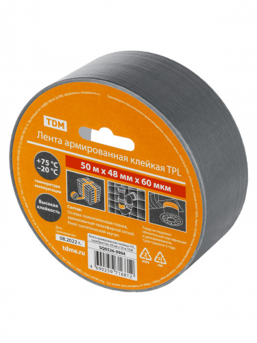 Лента армированная клейкая TPL, серебристая, 48 мм х 50 м TDM (1/24) (SQ0526-0904) фото 2