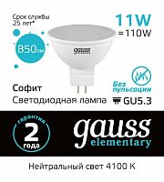 Лампа светодиодная GAUSS Elementary MR16 11W 850lm 4100K GU5.3 1/10/100 (13521)