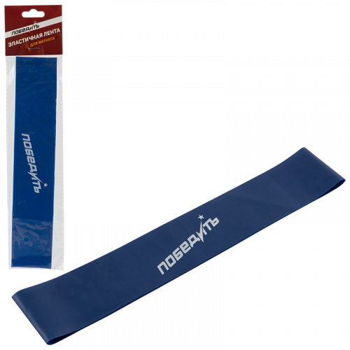 Эластичная лента для фитнеса ELB-3, синий (1/20/200) (006840) Эластичная лента для фитнеса ELB-3, синий (1/20/200) (006840)