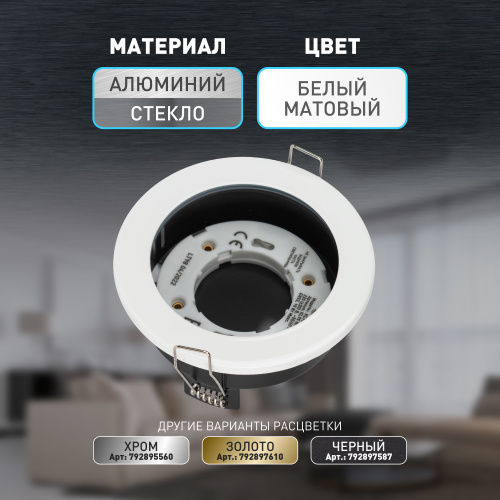 Светильник ЭРА встраиваемый влагозащищенный KL95 WH GX53 IP44 белый (1/50) (Б0055809) фото 12