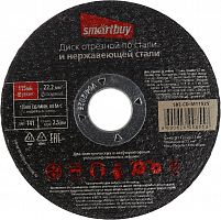 Диск отрезной SMARTBUY по металлу 115 мм, толщина 2.5 мм, (10/10) (SBT-CD-M11525)