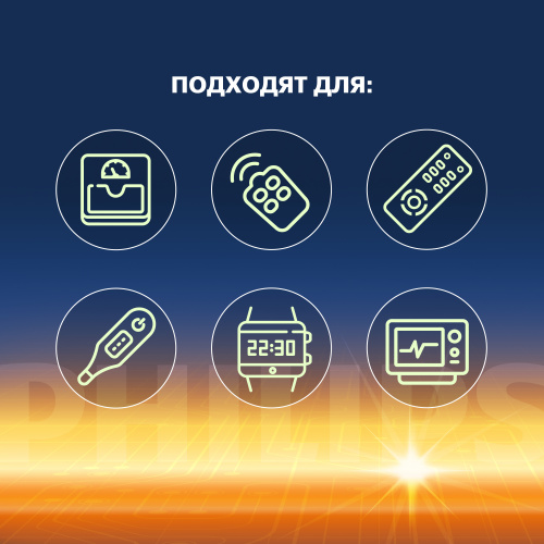 Элемент питания PHILIPS  CR2032 2BL (2/40/400/56000) (Б0062716) фото 6