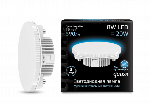 Лампа светодиодная GAUSS GX53 8W 690lm 4100K 1/10/100 (108008208)