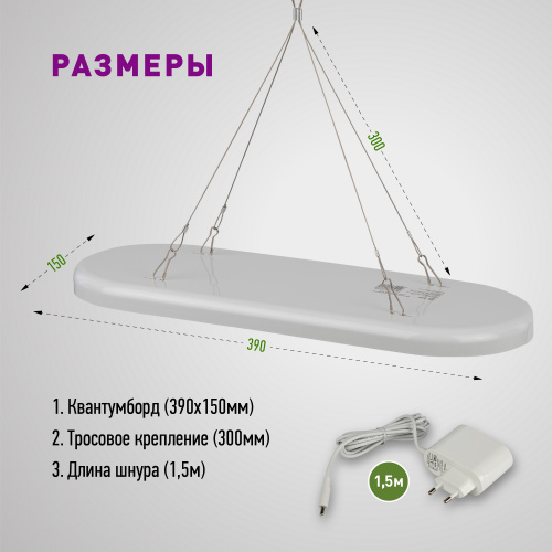 Светильник для растений ЭРА FITO-25W-QLED-FLY подвесной полного спектра 25 Вт (1/20) (Б0053062) фото 21