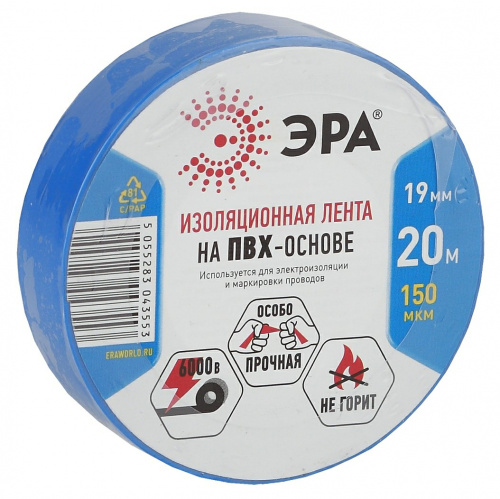 Изолента ЭРА 43560/43553 19мм*20м, синяя (10/200/6000) фото 3