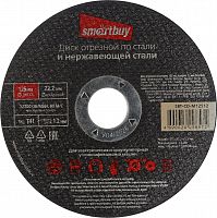 Диск отрезной SMARTBUY по металлу 125 мм, толщина 1.2 мм, (10/10) (SBT-CD-M12512)