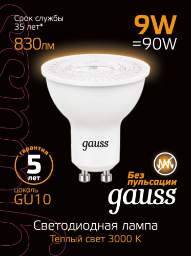 Лампа светодиодная GAUSS MR16 9W 830lm 3000K GU10 1/10/100 (101506109) Лампа светодиодная GAUSS MR16 9W 830lm 3000K GU10 1/10/100 (101506109)