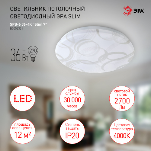 Светильник светодиодный ЭРА потолочный Slim без ДУ SPB-6 Slim 7 36-4K 36Вт 4000K (1/20) (Б0053331) фото 3