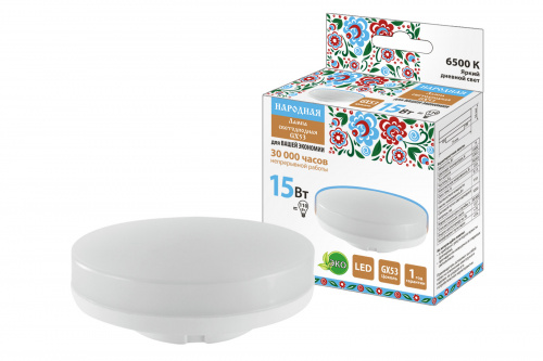 Лампа светодиодная НАРОДНАЯ GX53-15 Вт-230 В-6500 К-Э, h=26 мм (1/100) (SQ0340-1576) Лампа светодиодная НАРОДНАЯ GX53-15 Вт-230 В-6500 К-Э, h=26 мм (1/100) (SQ0340-1576)