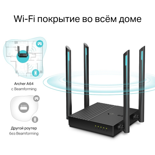 Роутер TP-LINK Archer A64, AC1300, 1Gb WAN, 4x1Gb LAN, 4 антенны, MU-MIMO, приложение Tether, черный (1/10) (ARCHER A64) фото 5