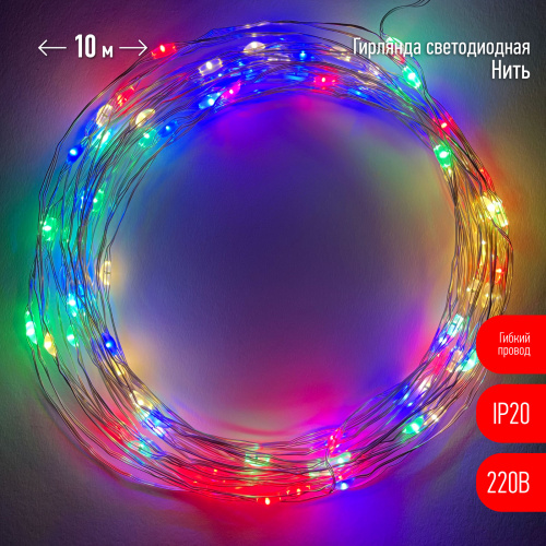 Гирлянда светодиодная ЭРА ENIN-10NM Нить 10 м мультиколор 220V (100/1800) (Б0047965) фото 8