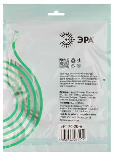 Патч корд ЭРА SIMPLE U/UTP неэкранированный 2 м, категория 5e, серый (1/250) (Б0051372) фото 3