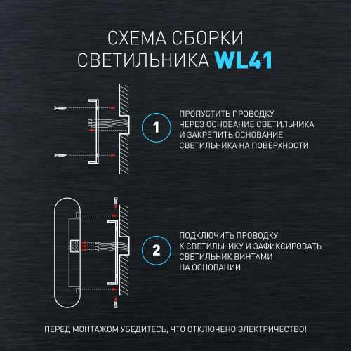 Светильник светодиодный ЭРА настенный декоративный WL41 BK 10Вт 3500К черный IP54 для интерьера, фасадов зданий (1/40) (Б0054417) фото 12