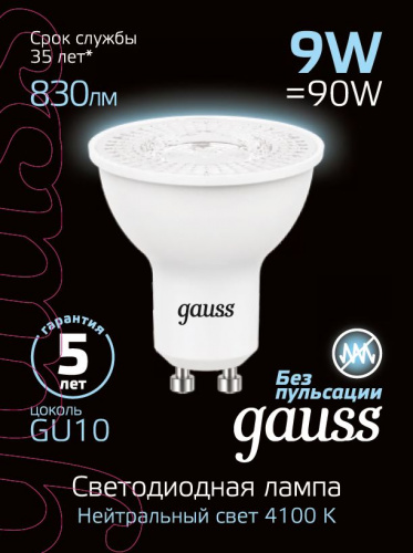Лампа светодиодная GAUSS MR16 9W 830lm 4100K GU10 1/10/100 (101506209) Лампа светодиодная GAUSS MR16 9W 830lm 4100K GU10 1/10/100 (101506209)