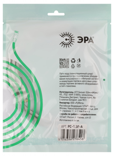 Патч корд ЭРА SIMPLE F/UTP экранированный 1,5 м, категория 5e, серый (1/250) (Б0051381) фото 3