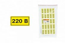 Наклейка символ "220В" 15х50мм TDM