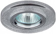 Светильник ЭРА DK7 CH/SHSL декор стекло круглое MR16 12V/220V 50W хром/серебряный блеск (50/2100) (C0043736)